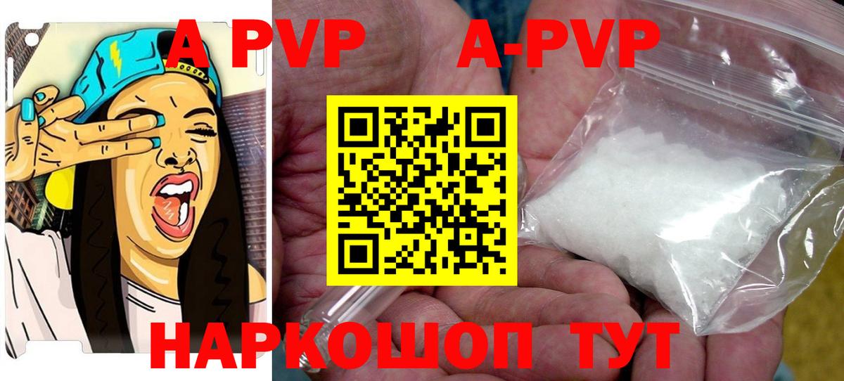 Alfa_PVP мука Отрадное