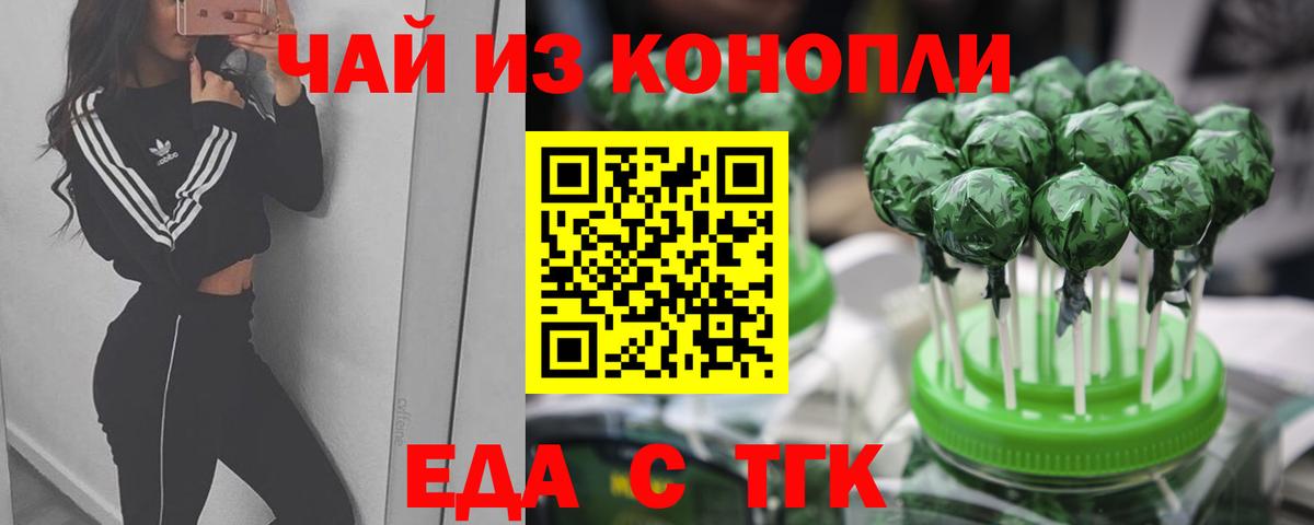 Отрадное  Cannafood марихуана  Вход с VPN 