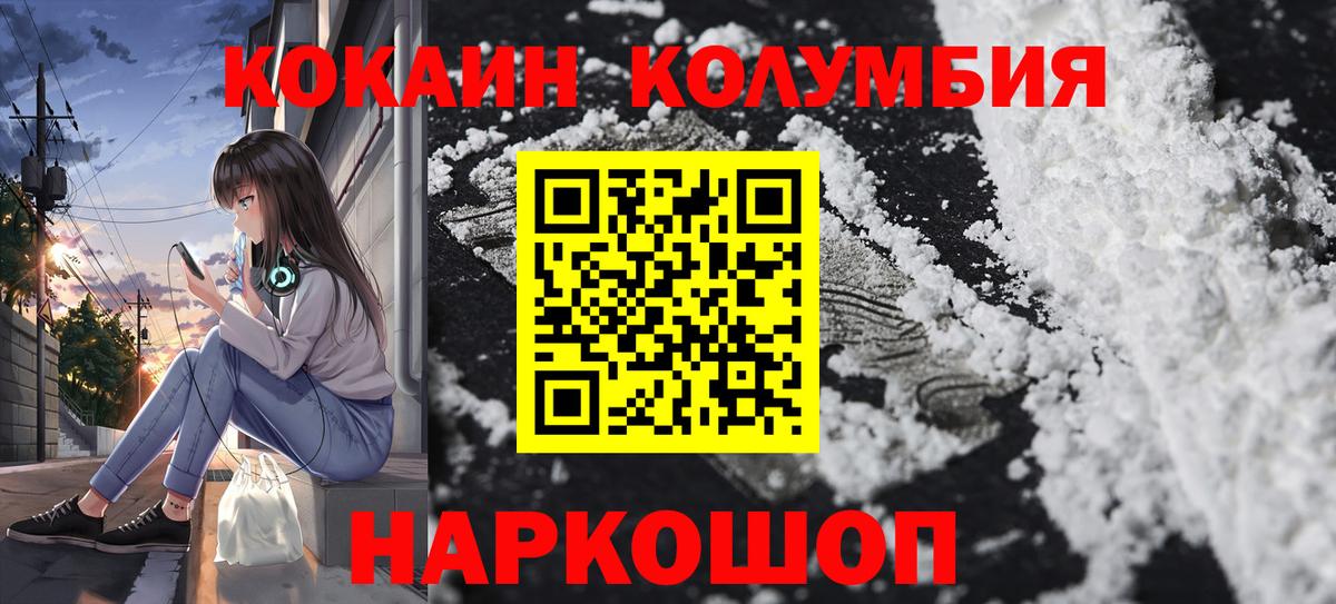 Отрадное  Cocaine 98%  где купить наркоту  КОКАИН Боливия  Вход с VPN  КОКАИН 