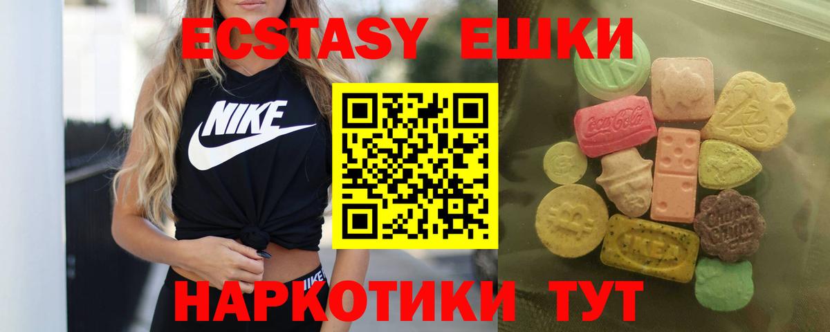 ЭКСТАЗИ таблы Отрадное
