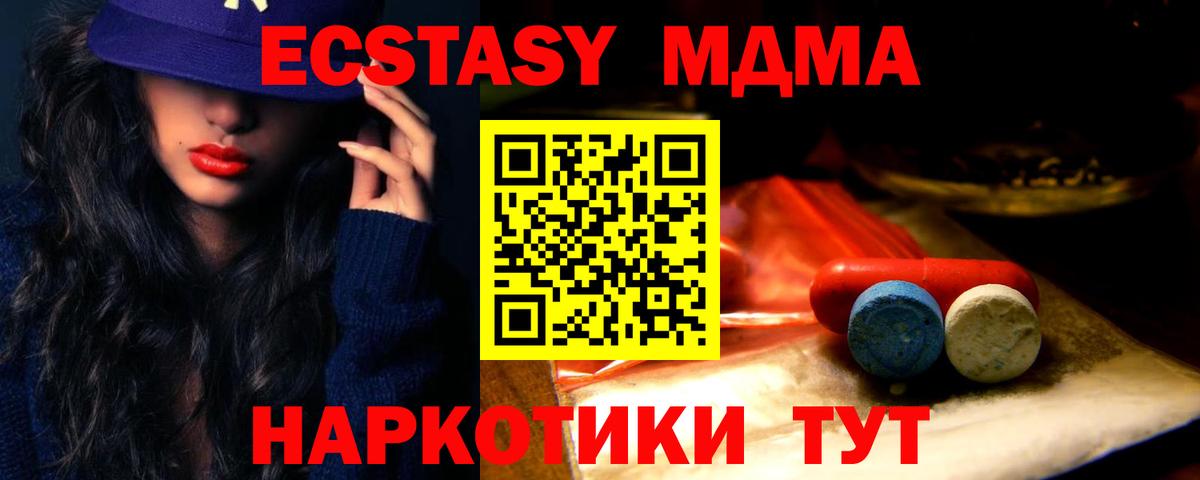 Экстази Punisher  ссылка на мегу ТОР  Отрадное  Вход с VPN  ЭКСТАЗИ 250 мг 