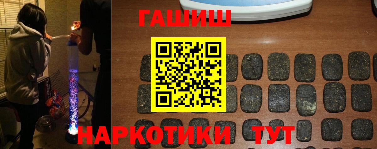 ГАШ VHQ  Вход с VPN  купить   Отрадное  ГАШИШ hashish 
