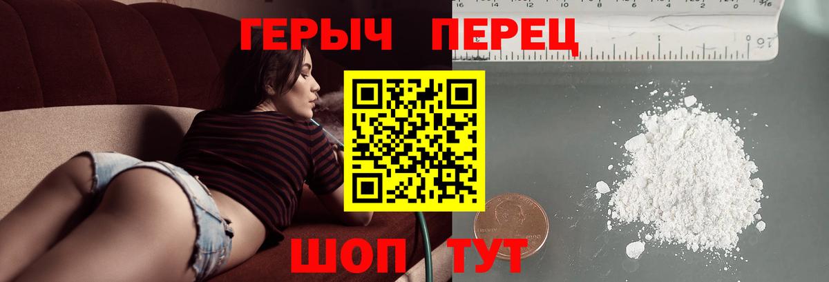 Отрадное  Героин белый  ГЕРОИН  Вход с VPN 