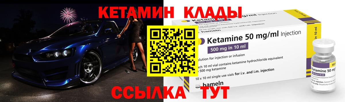 Кетамин ketamine Отрадное