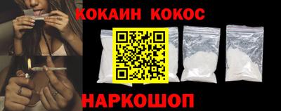 кокаин VHQ Гусиноозёрск