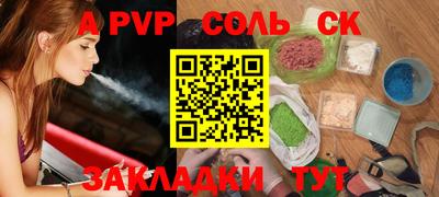 соль ск Гусев