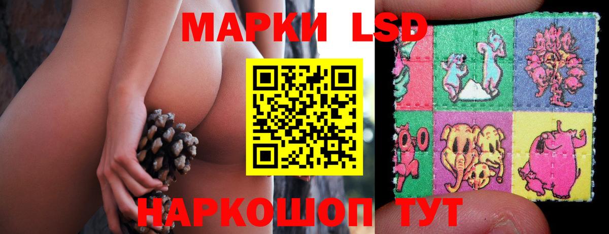 ЛСД экстази кислота  Вход с VPN  Отрадное  ЛСД экстази кислота 