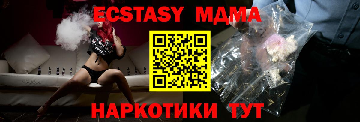 Отрадное  MDMA молли  MDMA  Вход с VPN 