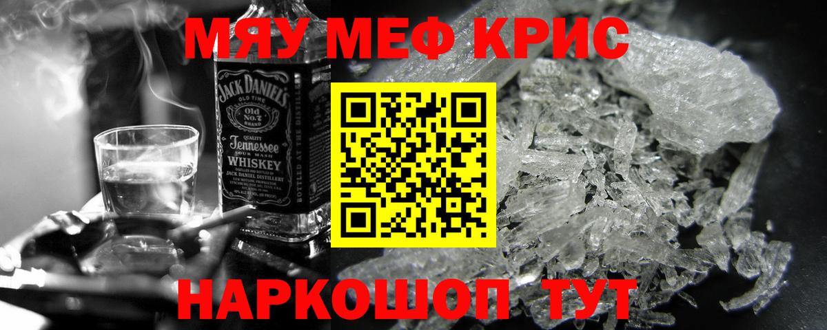 МЯУ-МЯУ  Вход с VPN  Отрадное  Меф mephedrone 