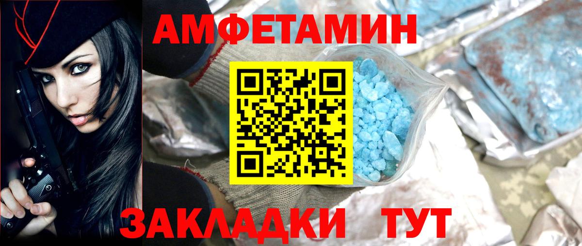 МЕТАМФЕТАМИН пудра  Вход с VPN  Отрадное 