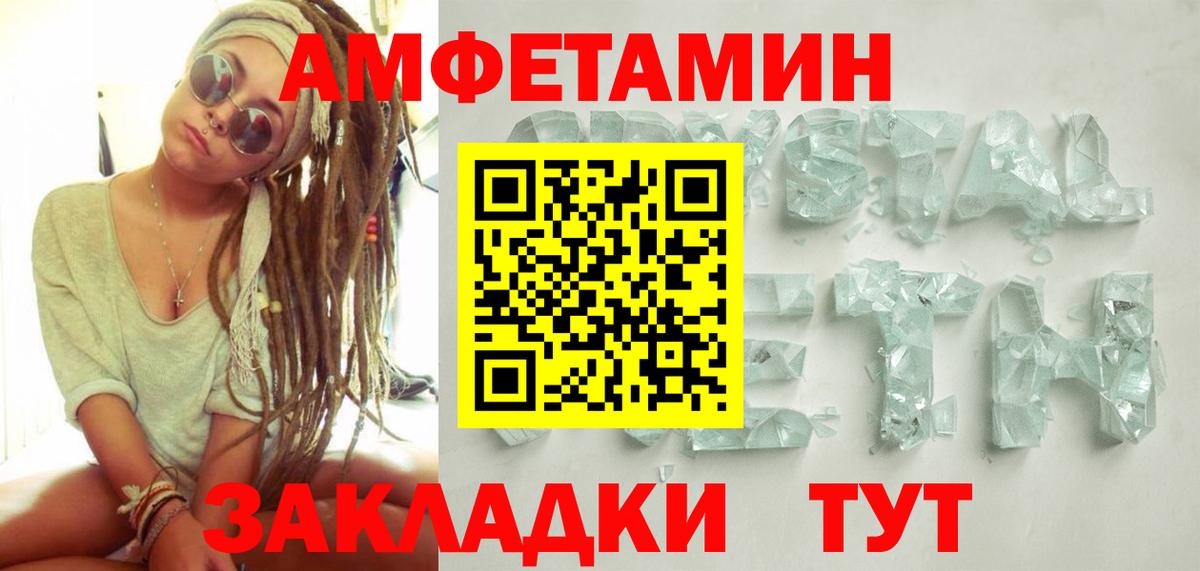 Метамфетамин Декстрометамфетамин 99.9% Отрадное