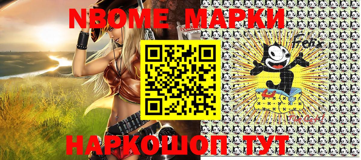Отрадное  Марки 25I-NBOMe 1500мкг  Вход с VPN 