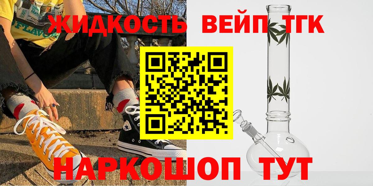 Дистиллят ТГК жижа Отрадное