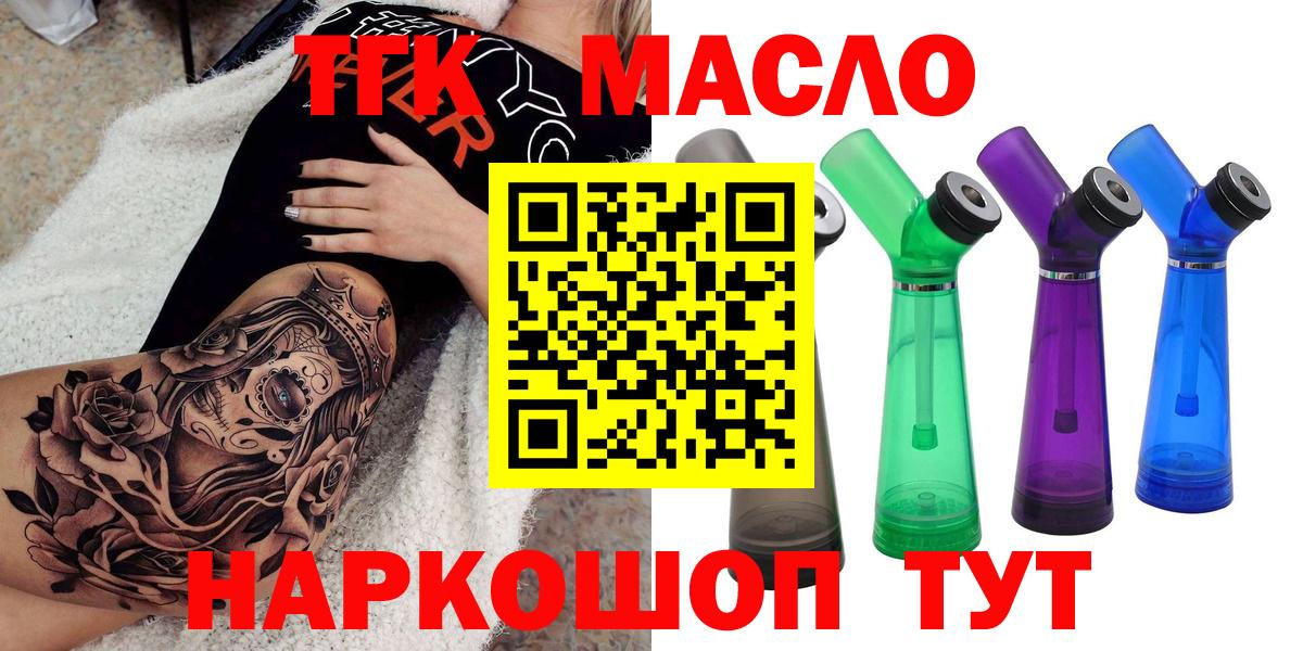 Отрадное  Дистиллят ТГК THC oil  Вход с VPN  ТГК гашишное масло 