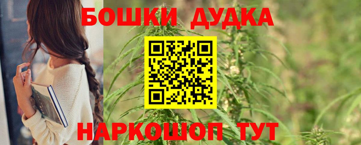 Отрадное  Канабис VHQ  Вход с VPN  Бошки Шишки сатива 